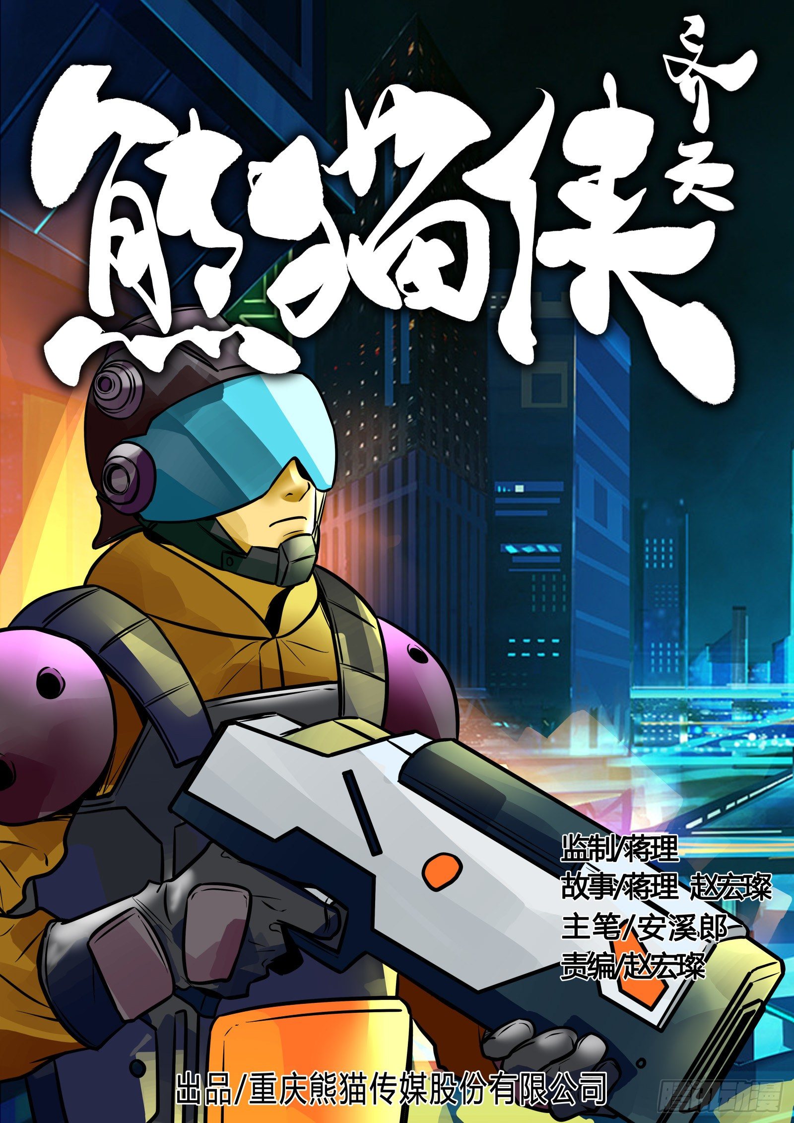 玄姝-第106话