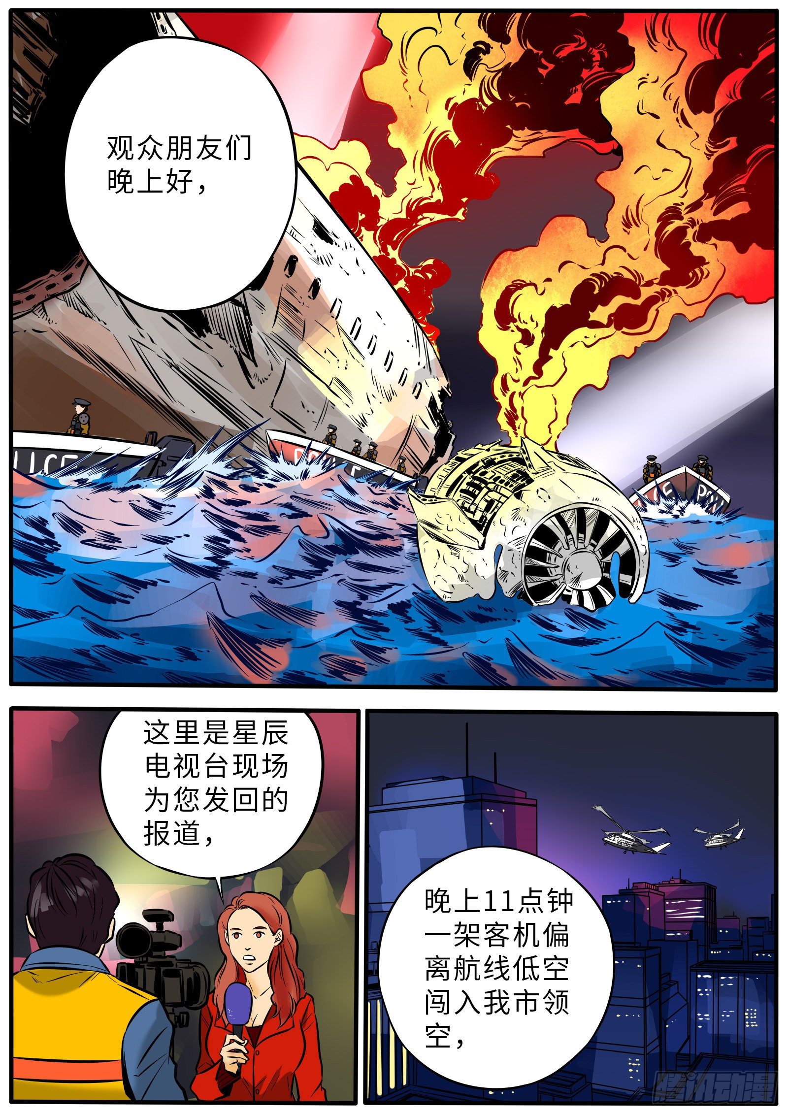 玄姝-第106话