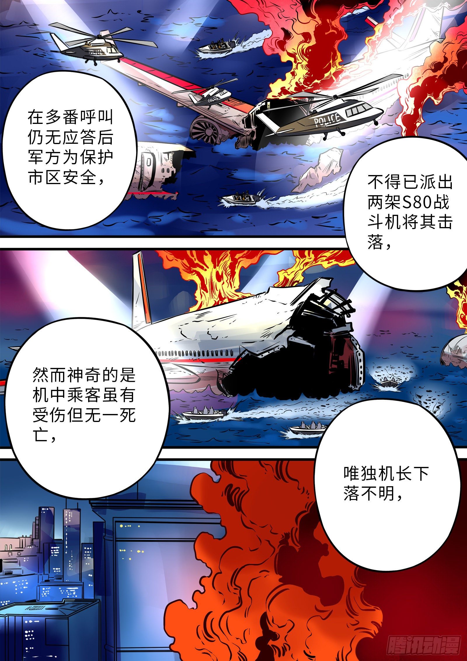 玄姝-第106话