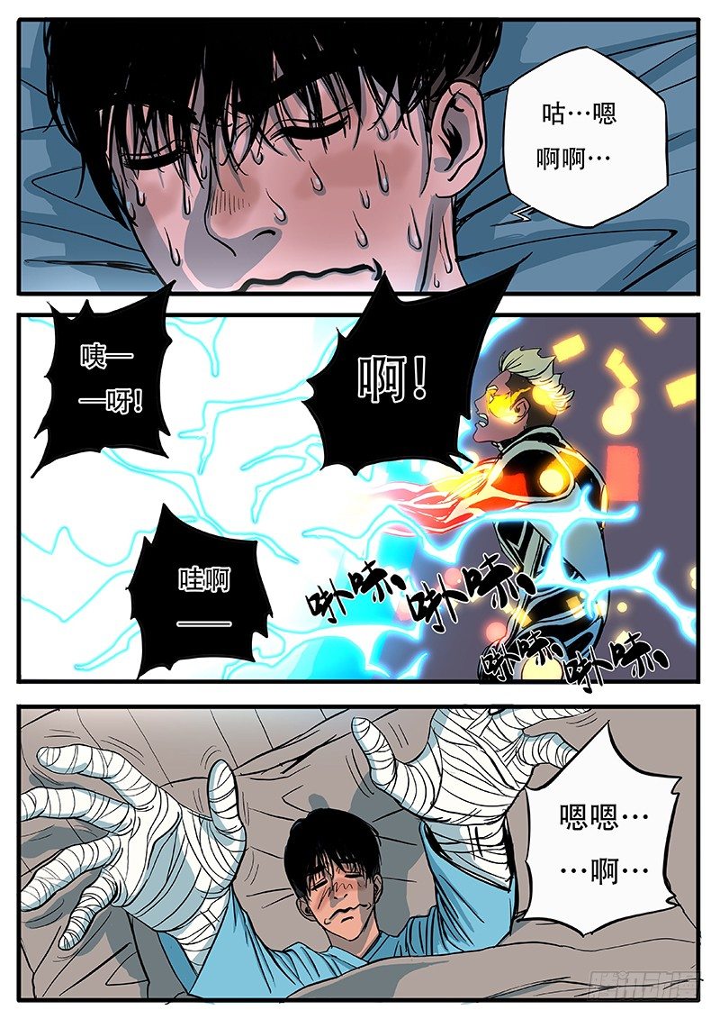 怎么可能！-第12话