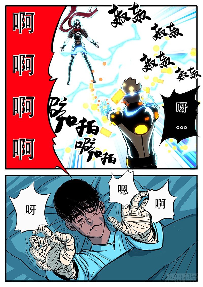 怎么可能！-第12话