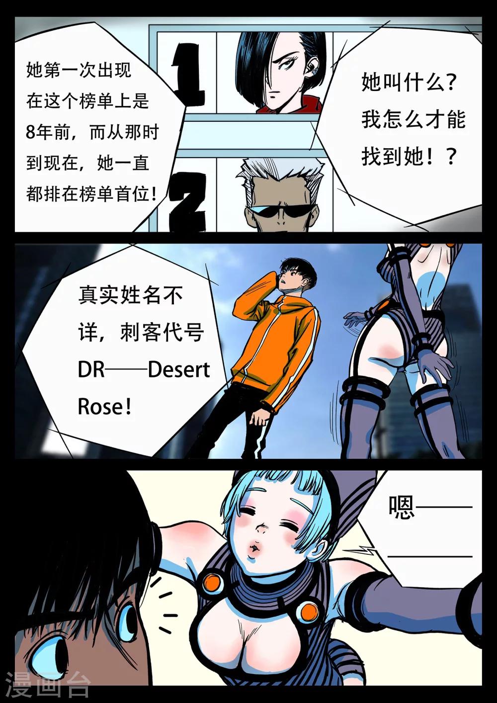第13话 新人类改造计划-第120话