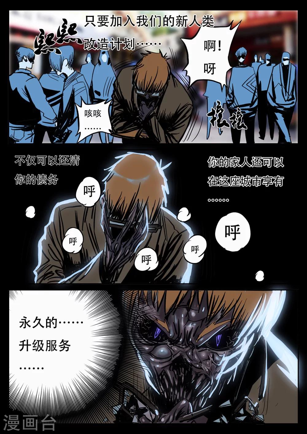 第13话 新人类改造计划-第120话