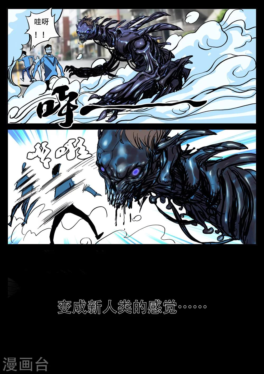 第13话 新人类改造计划-第120话