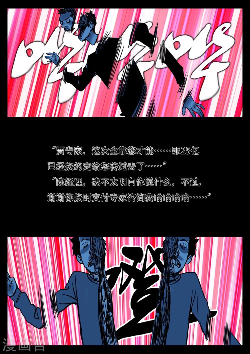 第13话 新人类改造计划-第120话