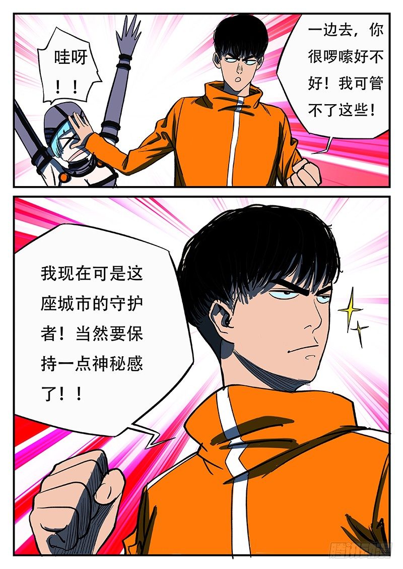 那莫-第14话