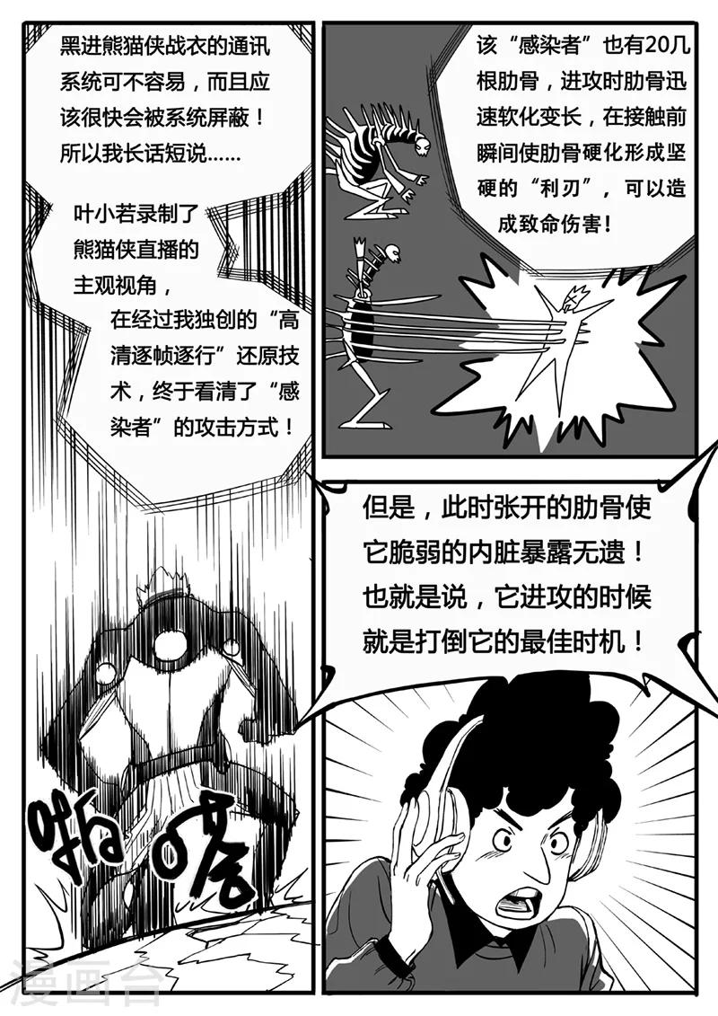 第17话 进攻-第124话