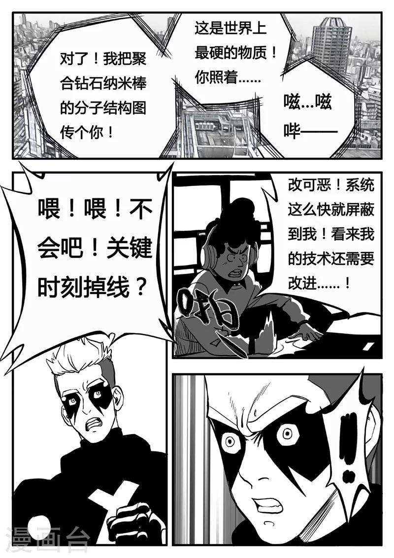 第17话 进攻-第124话