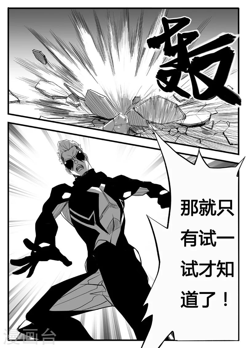 第17话 进攻-第124话