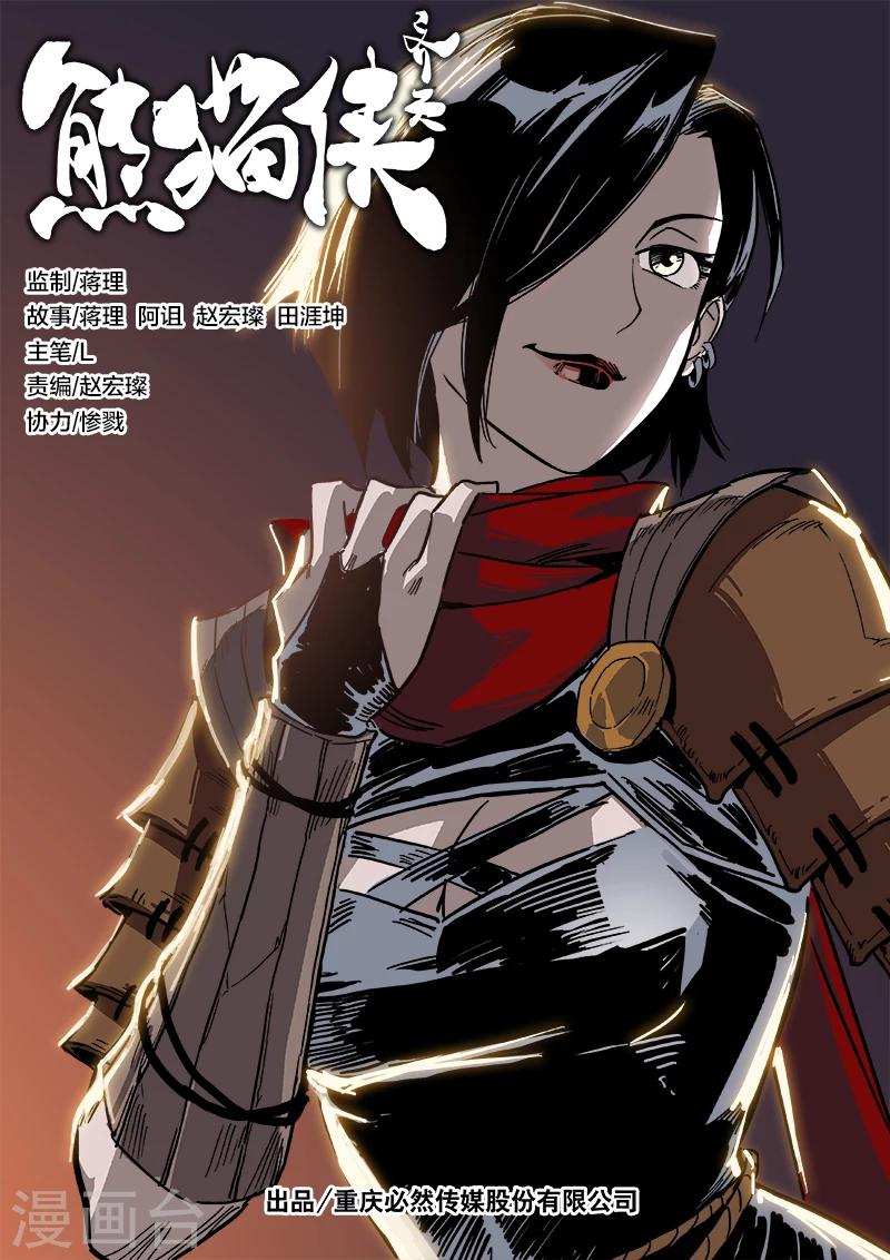 第19话 能修复的战衣-第126话