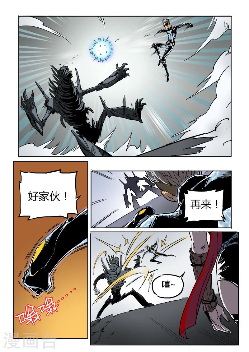 第19话 能修复的战衣-第126话