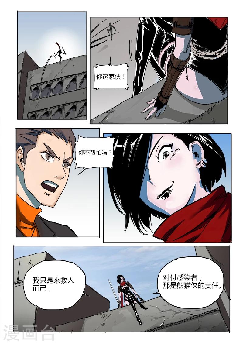 第19话 能修复的战衣-第126话