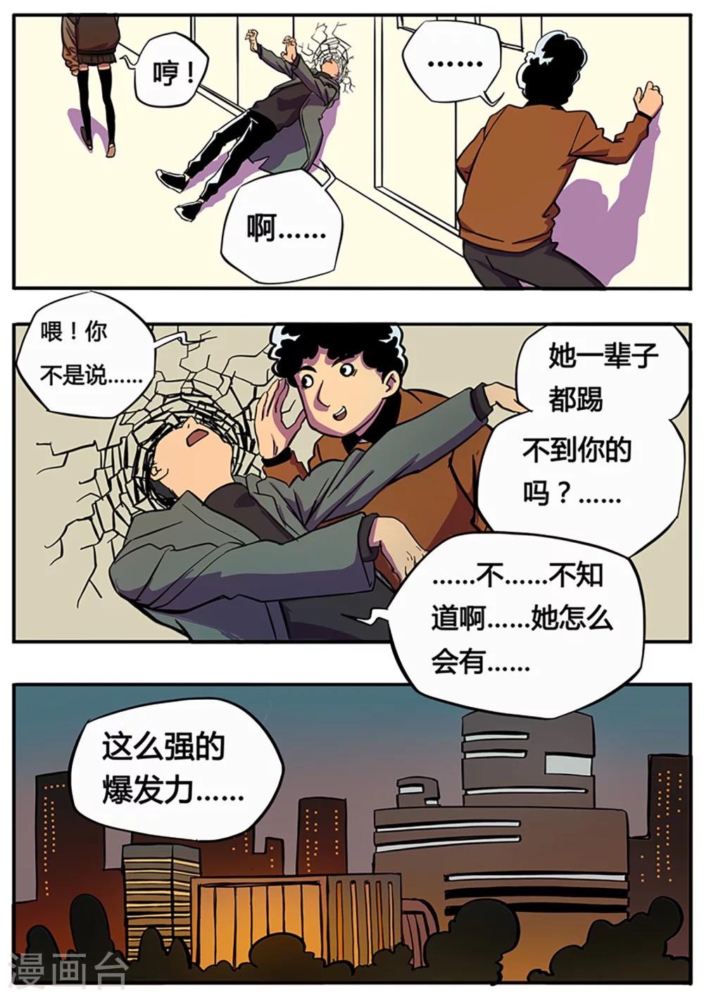 第3话 齐天-第110话