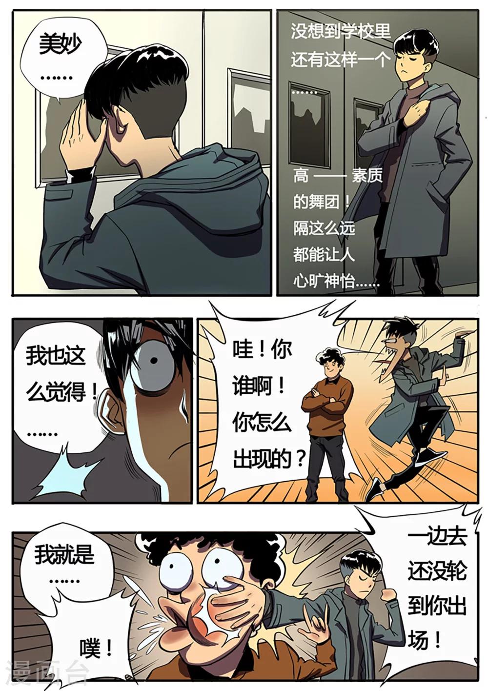 第3话 齐天-第110话