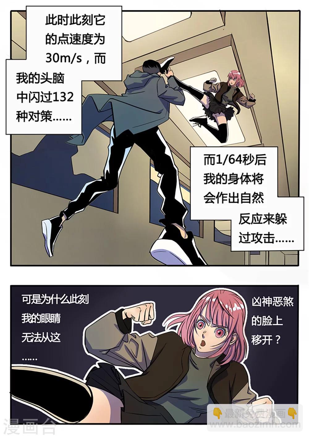 第3话 齐天-第110话