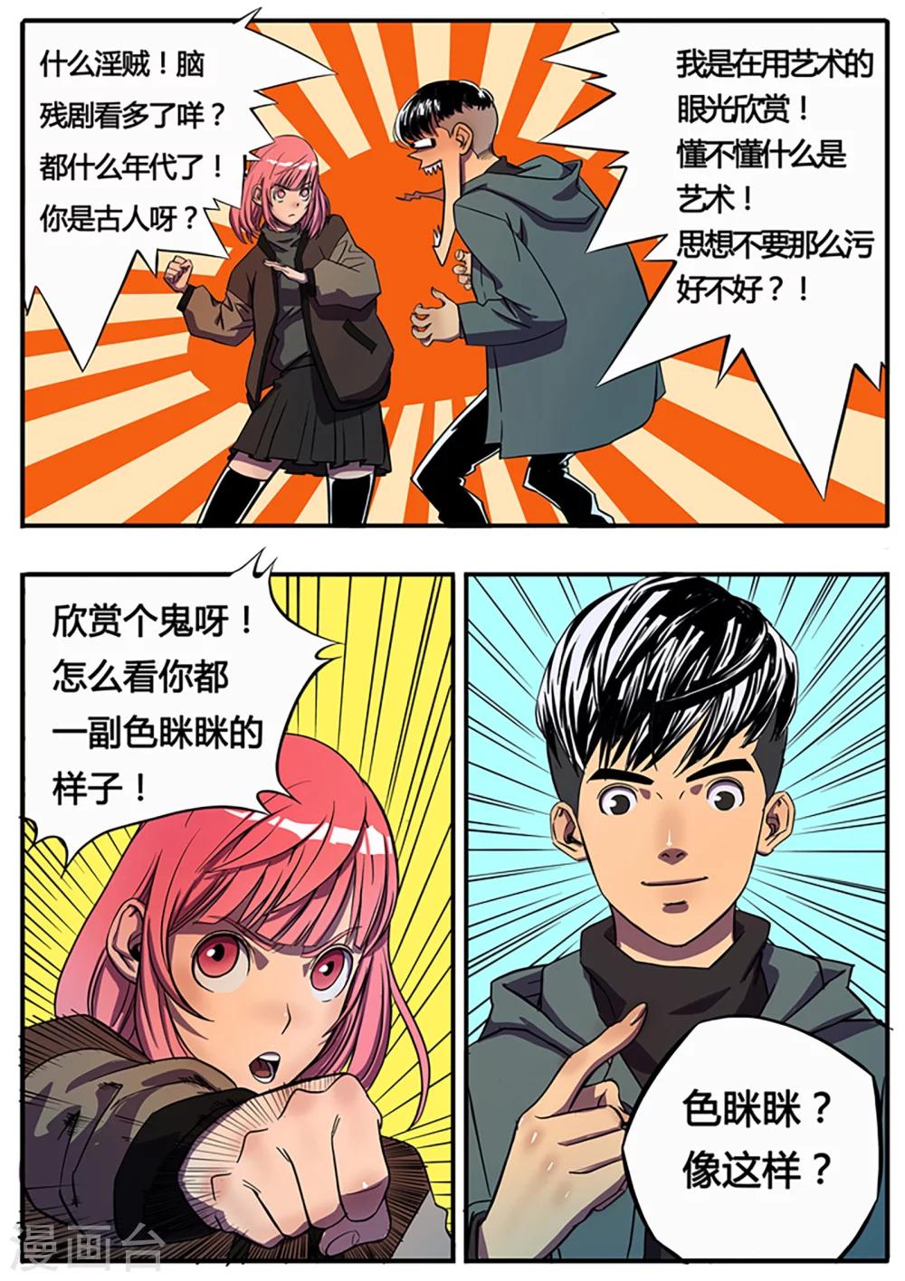 第3话 齐天-第110话