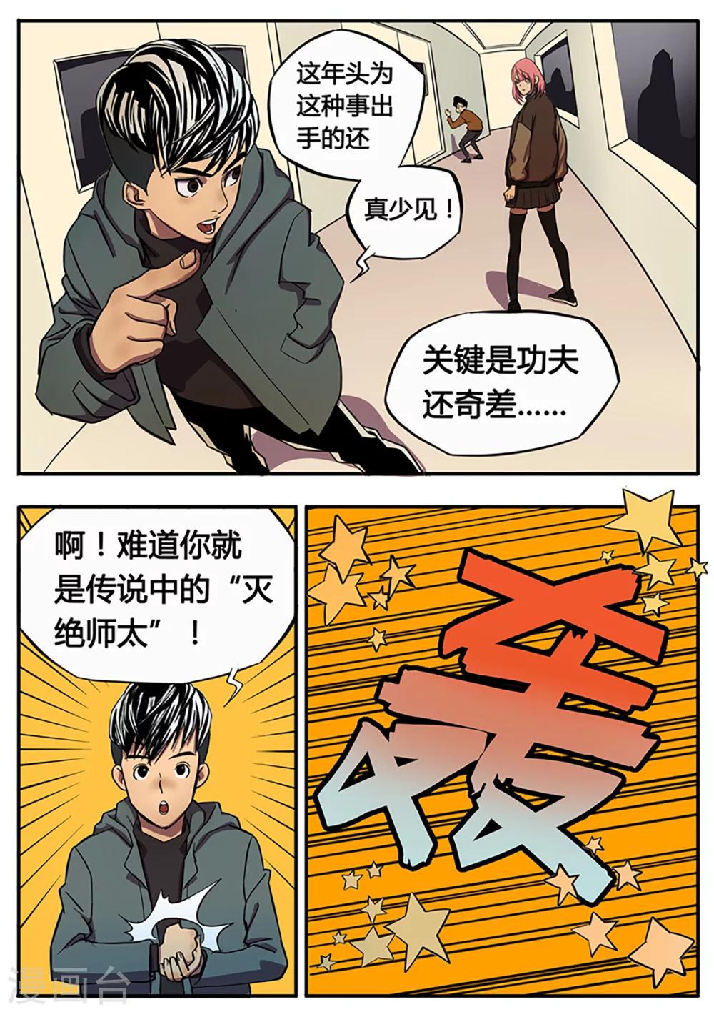 第3话 齐天-第110话