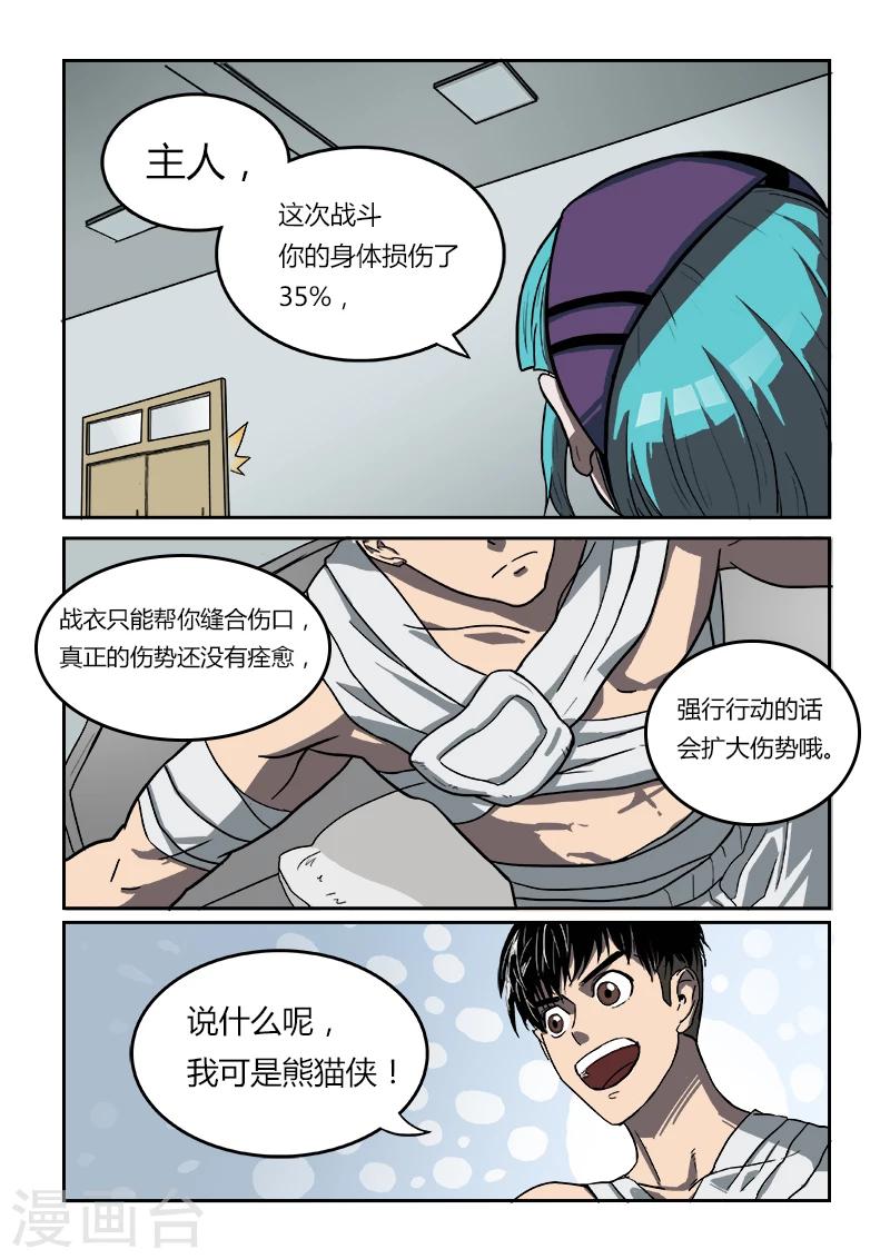 第21话 找线索-第128话