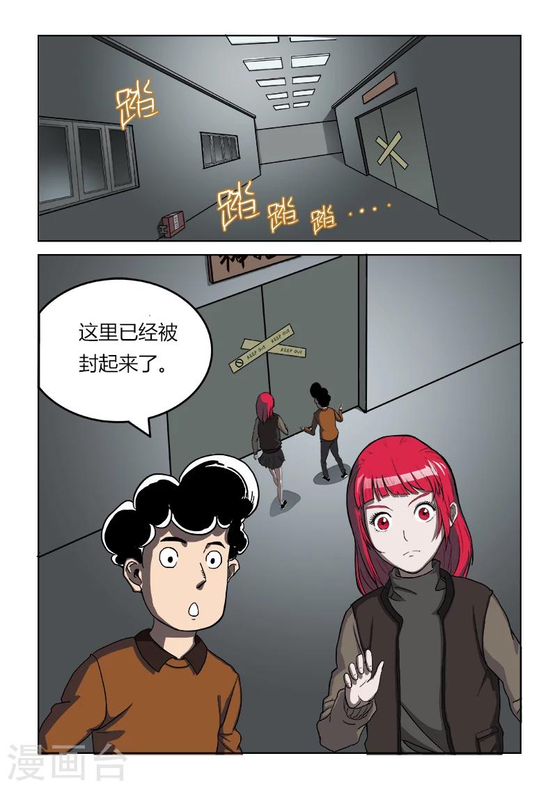 第21话 找线索-第128话