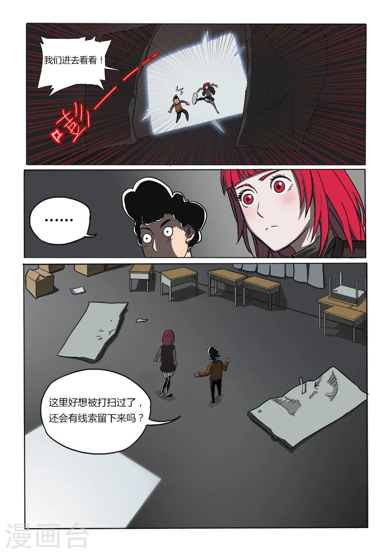 第21话 找线索-第128话