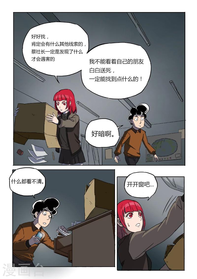 第21话 找线索-第128话