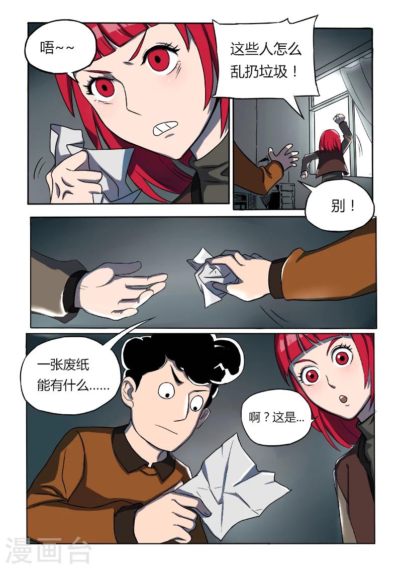 第21话 找线索-第128话