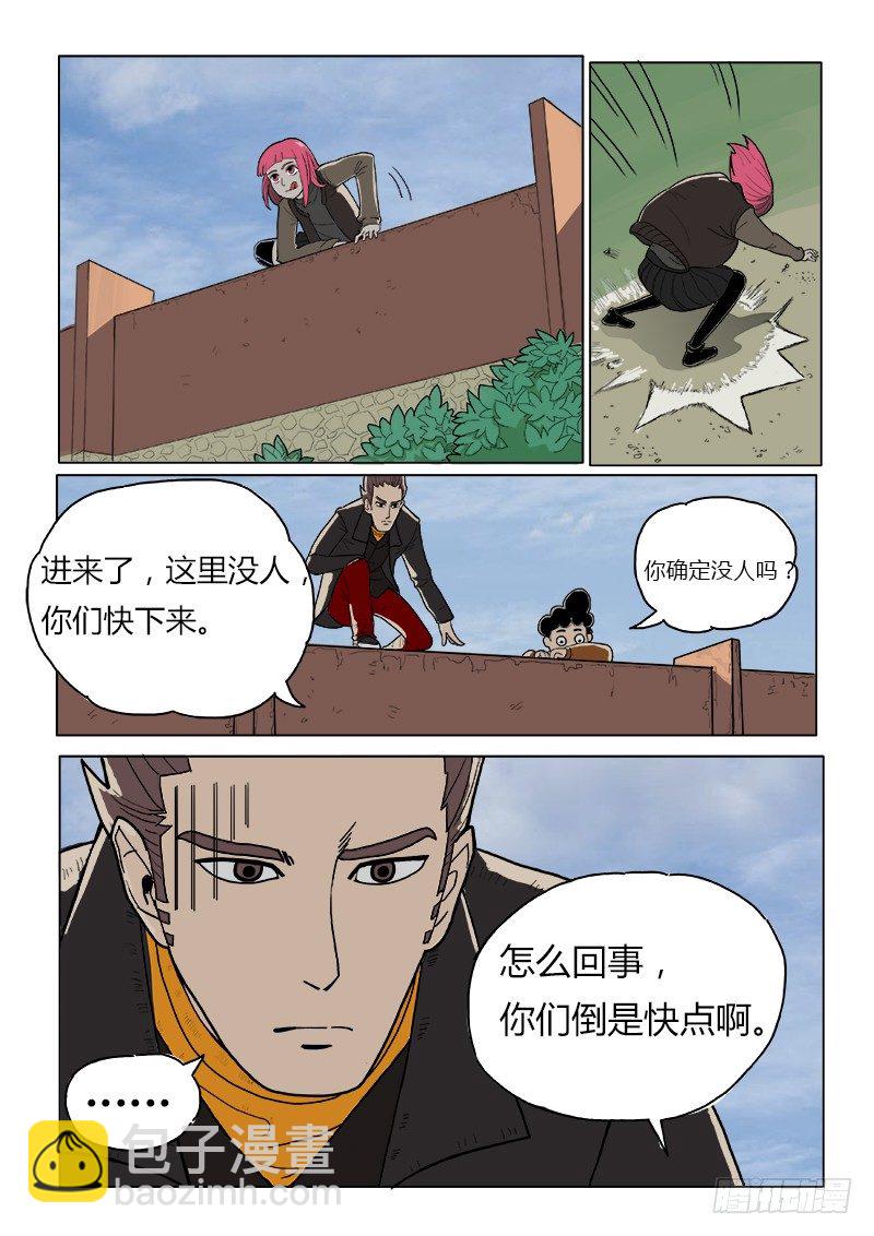 异变-第22话