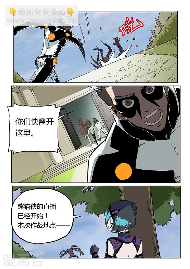 第23话 一探唐盾-第130话