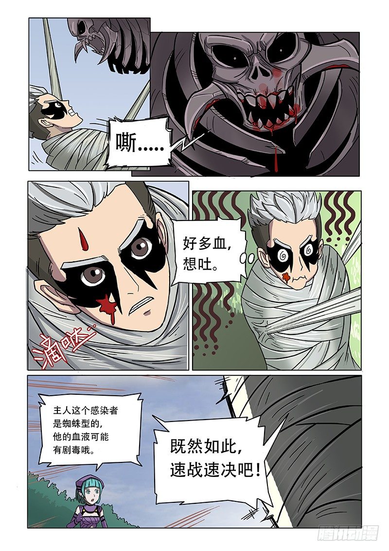 是你！-第24话