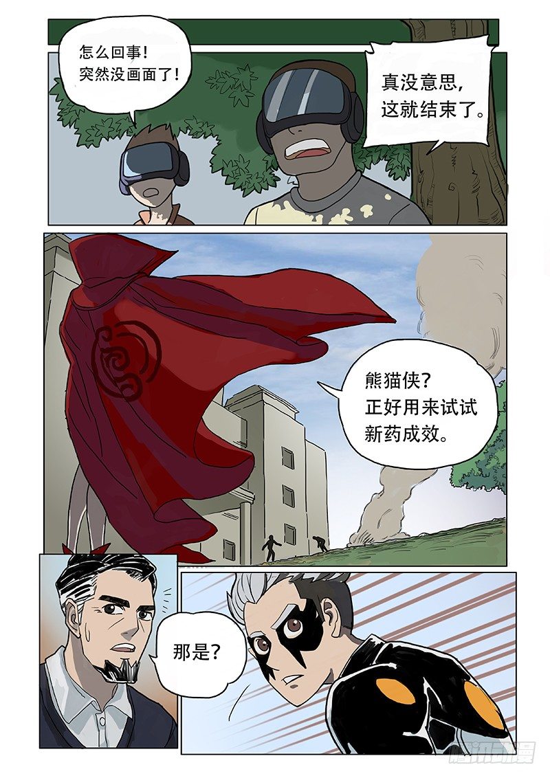 是你！-第24话