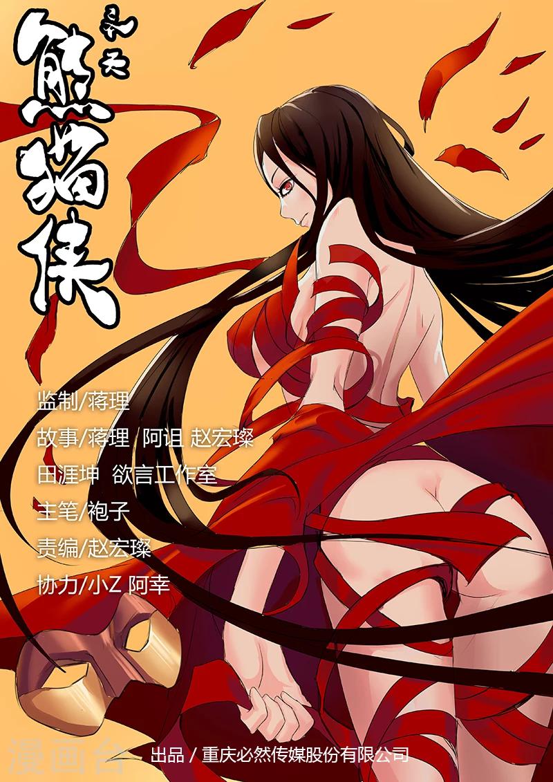第29话 陈郡？-第136话