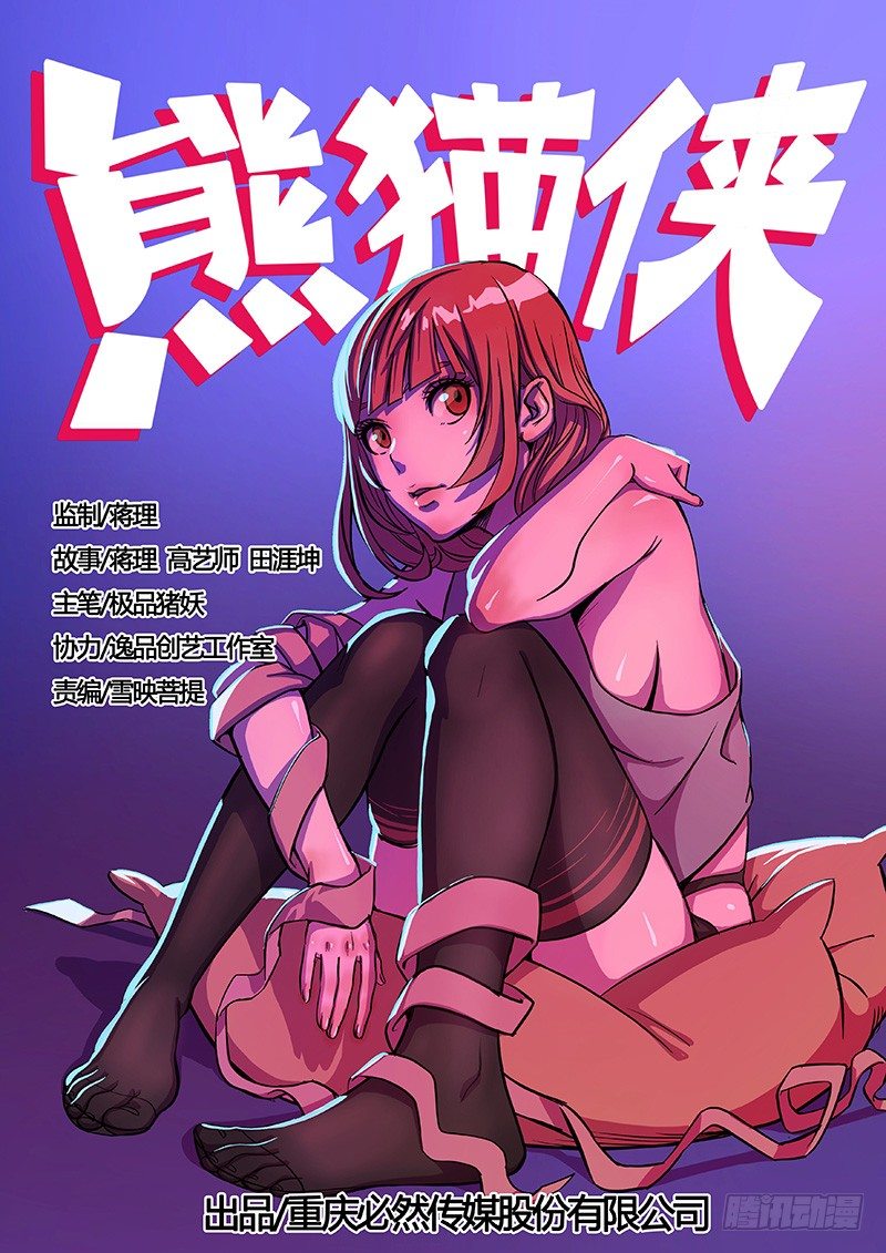 张狂开门-第4话