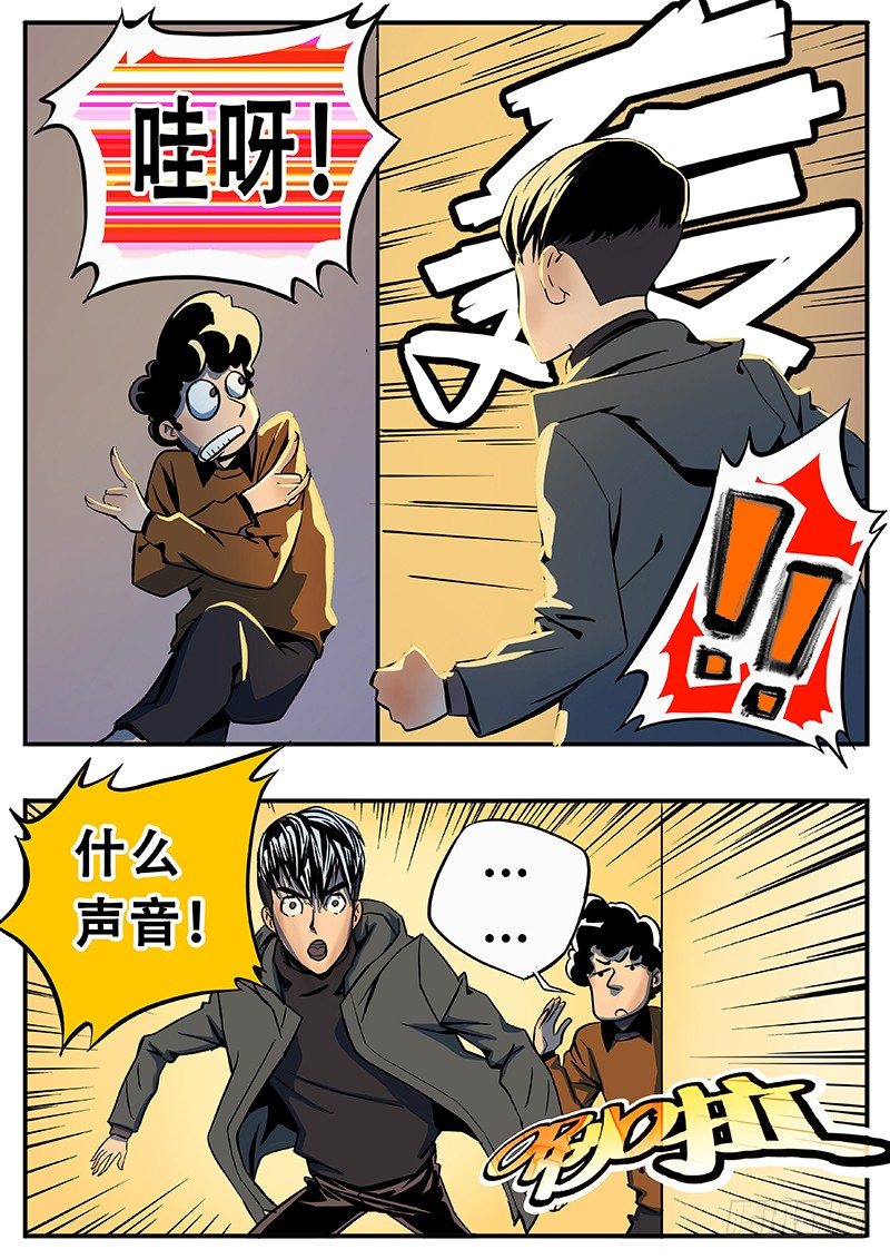 张狂开门-第4话