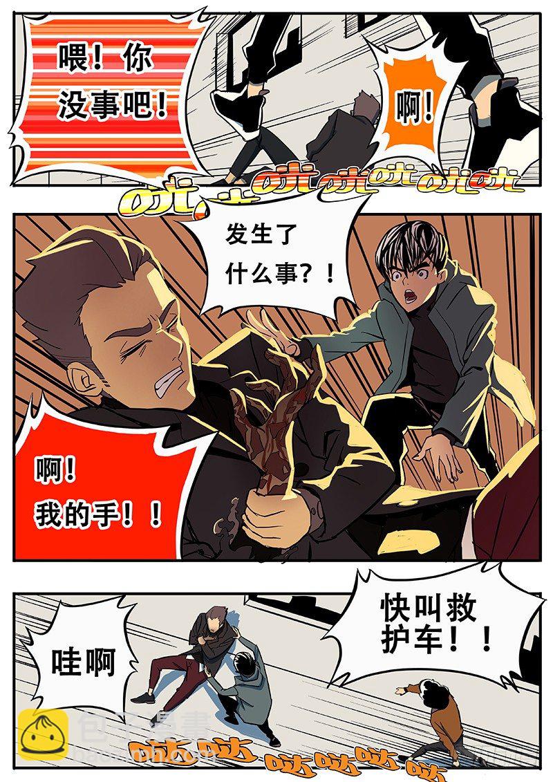 张狂开门-第4话