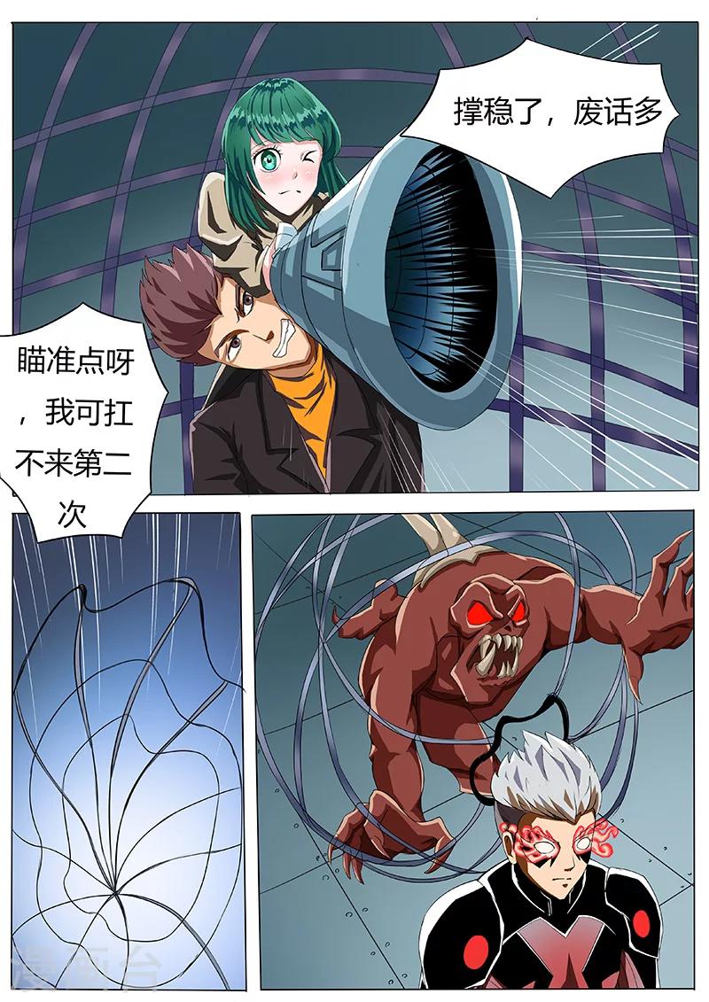第31话 唐盾公司的产品-第138话