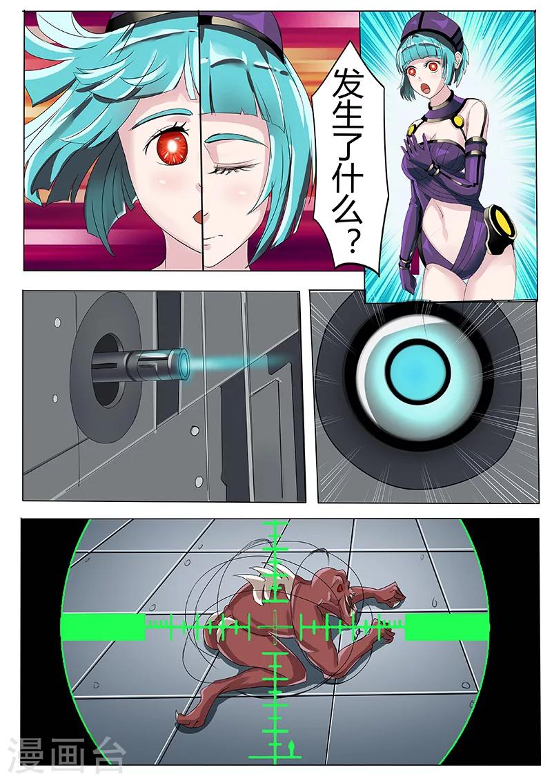 第31话 唐盾公司的产品-第138话