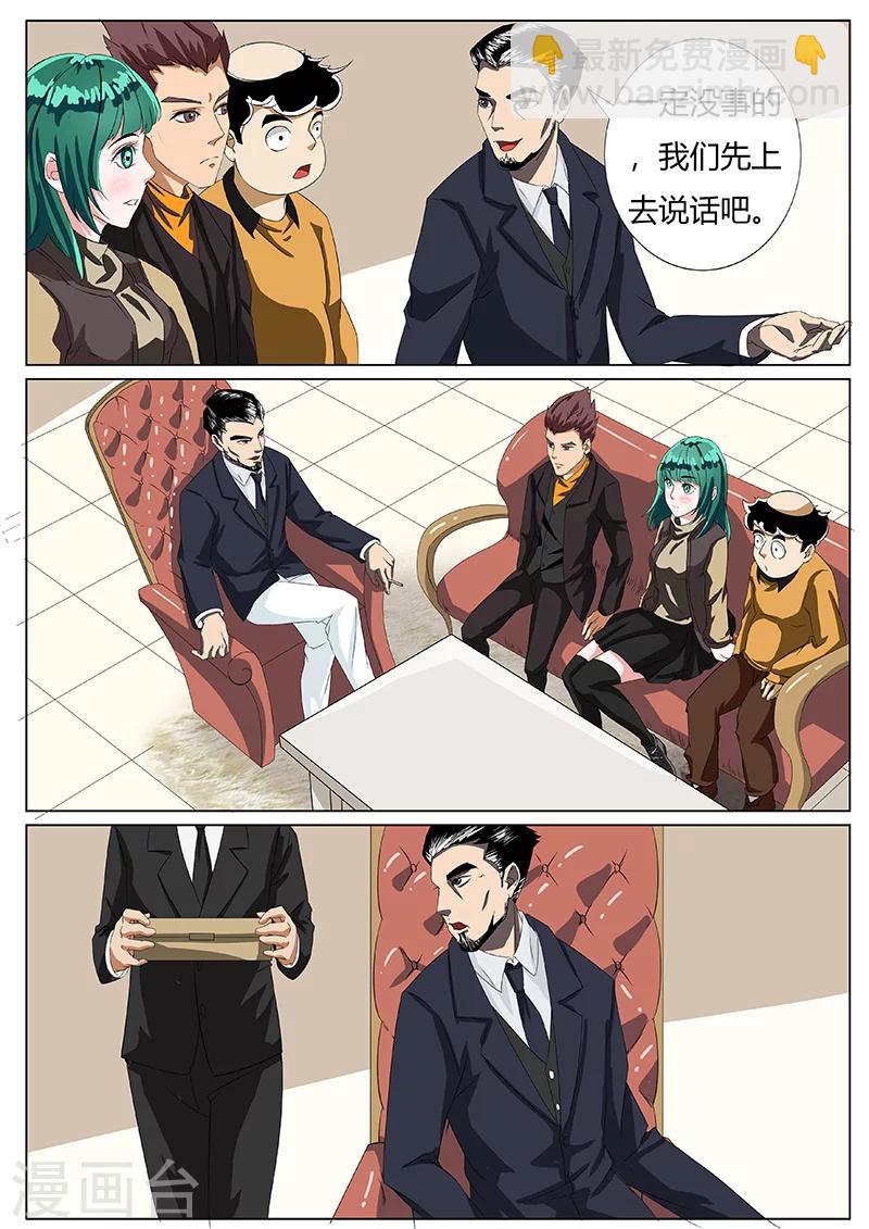 第31话 唐盾公司的产品-第138话