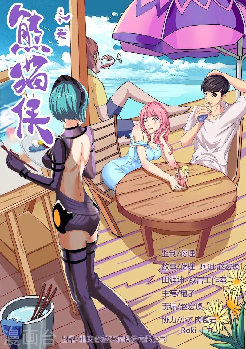 第33话 过气网红-第140话