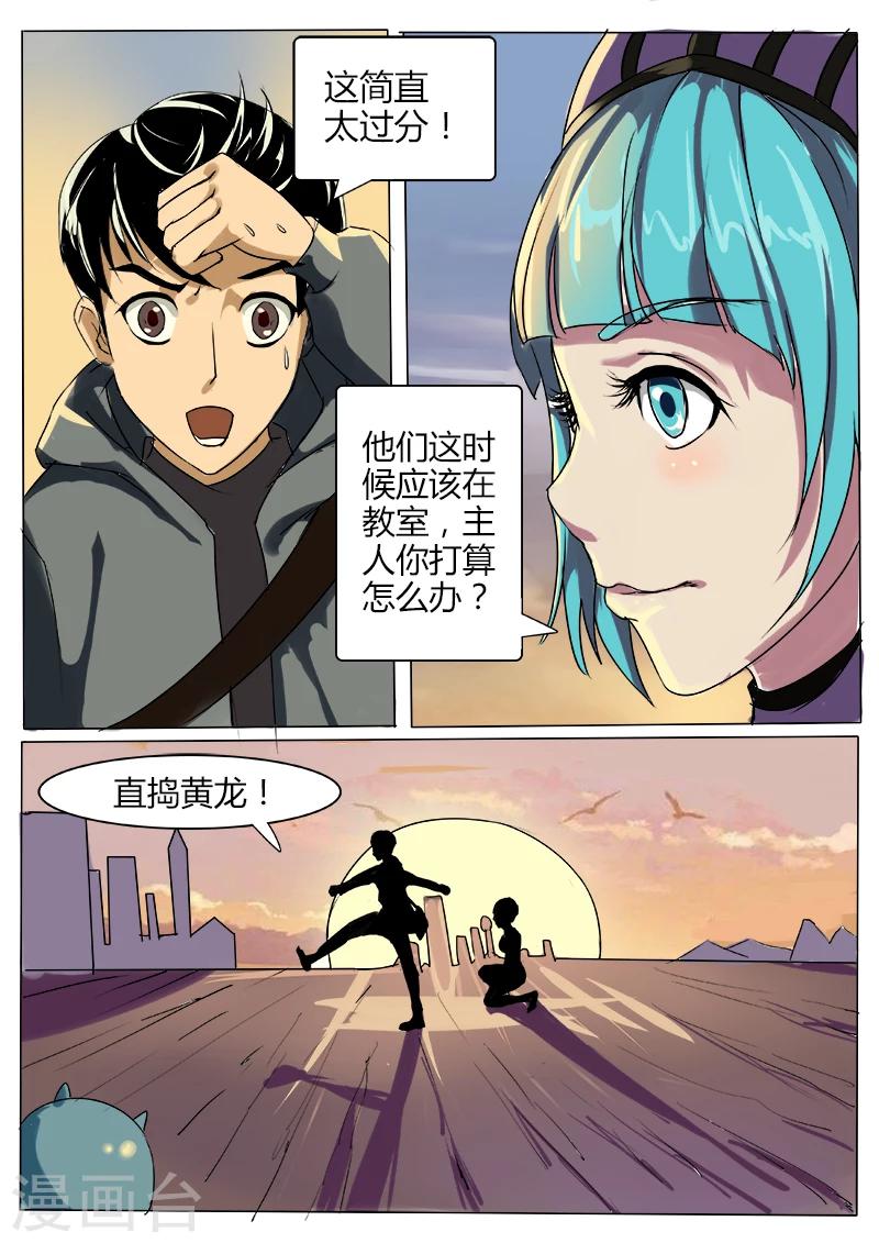 第33话 过气网红-第140话
