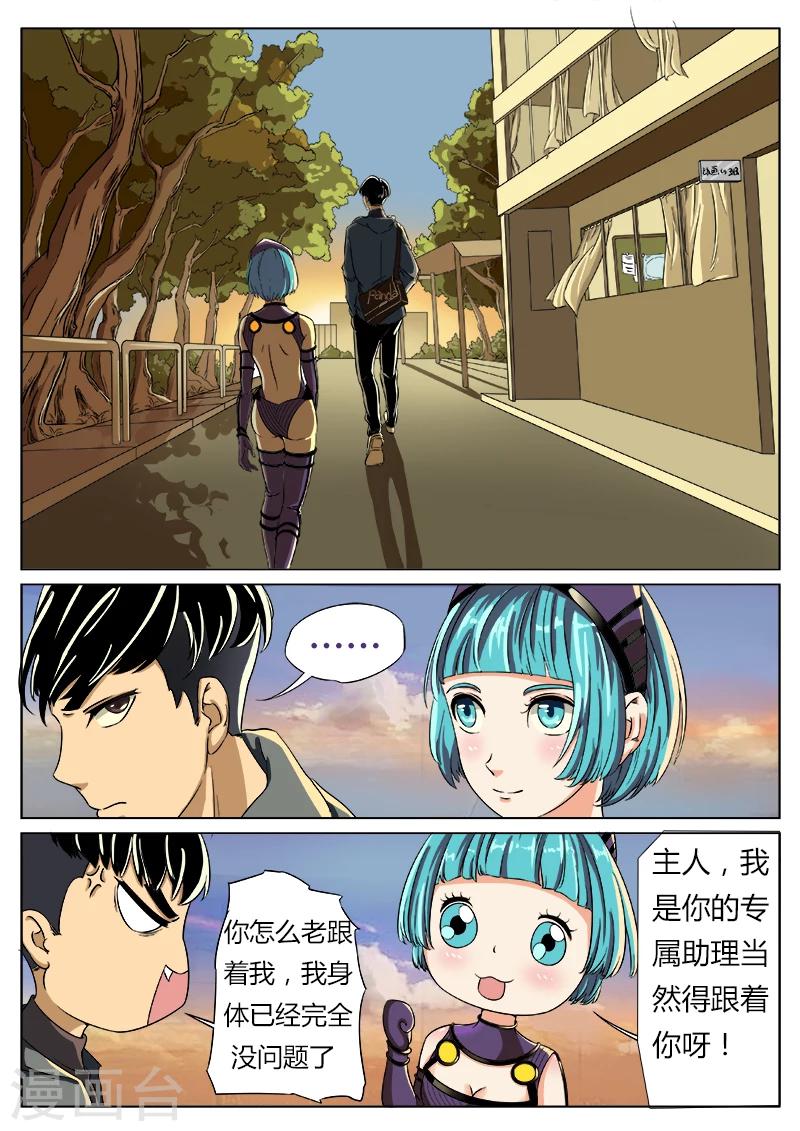 第33话 过气网红-第140话
