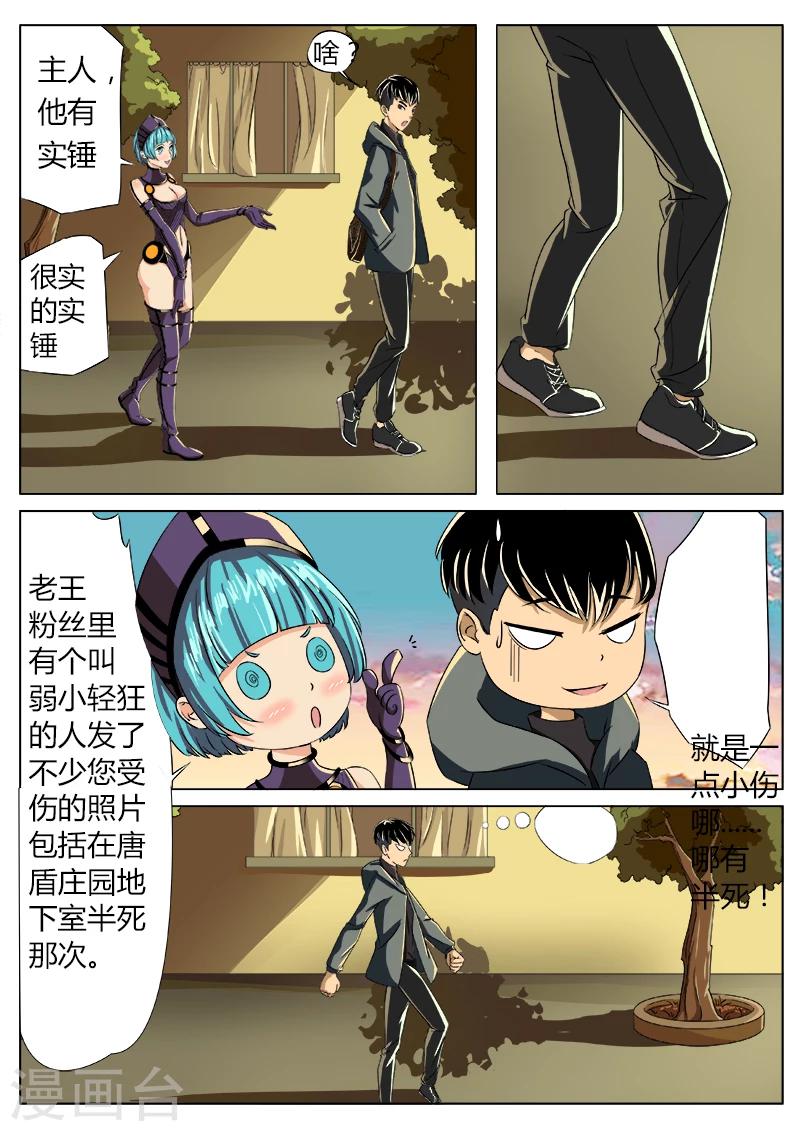 第33话 过气网红-第140话