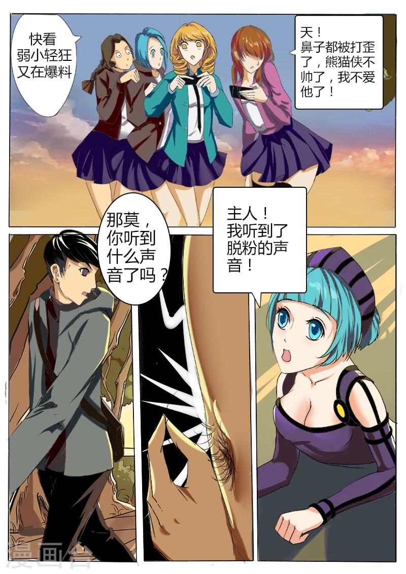 第33话 过气网红-第140话