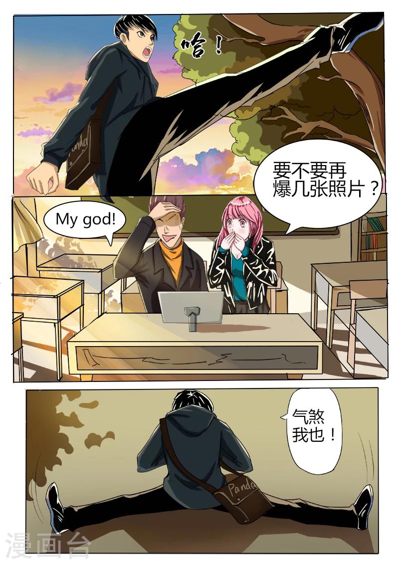 第33话 过气网红-第140话