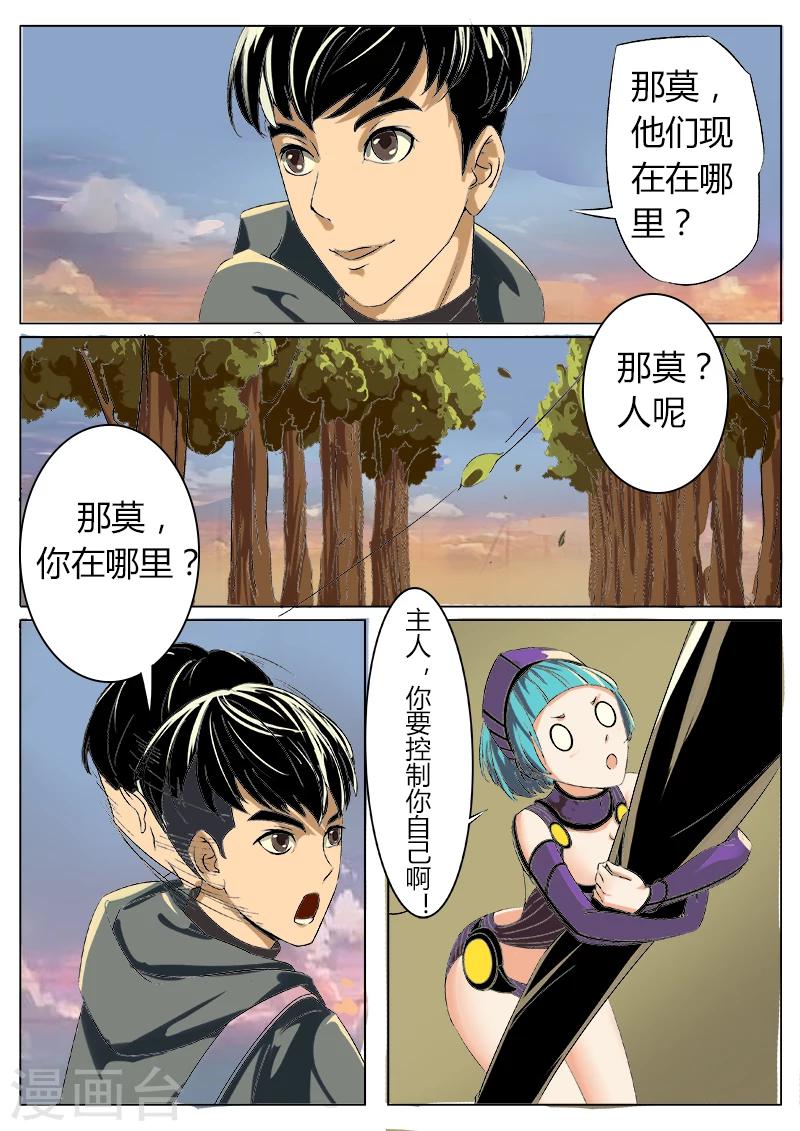 第33话 过气网红-第140话