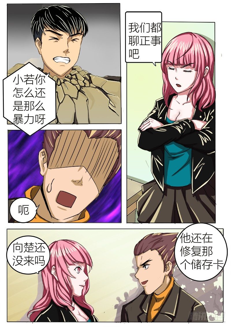 百万悬赏-第34话