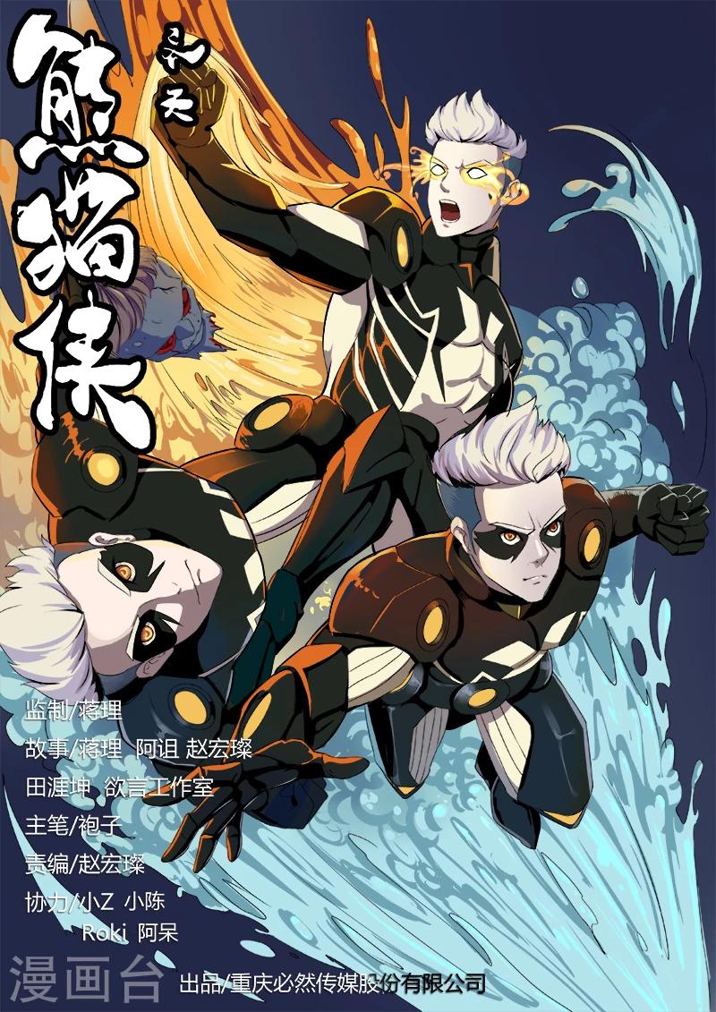 第35话 S级感染者-第142话