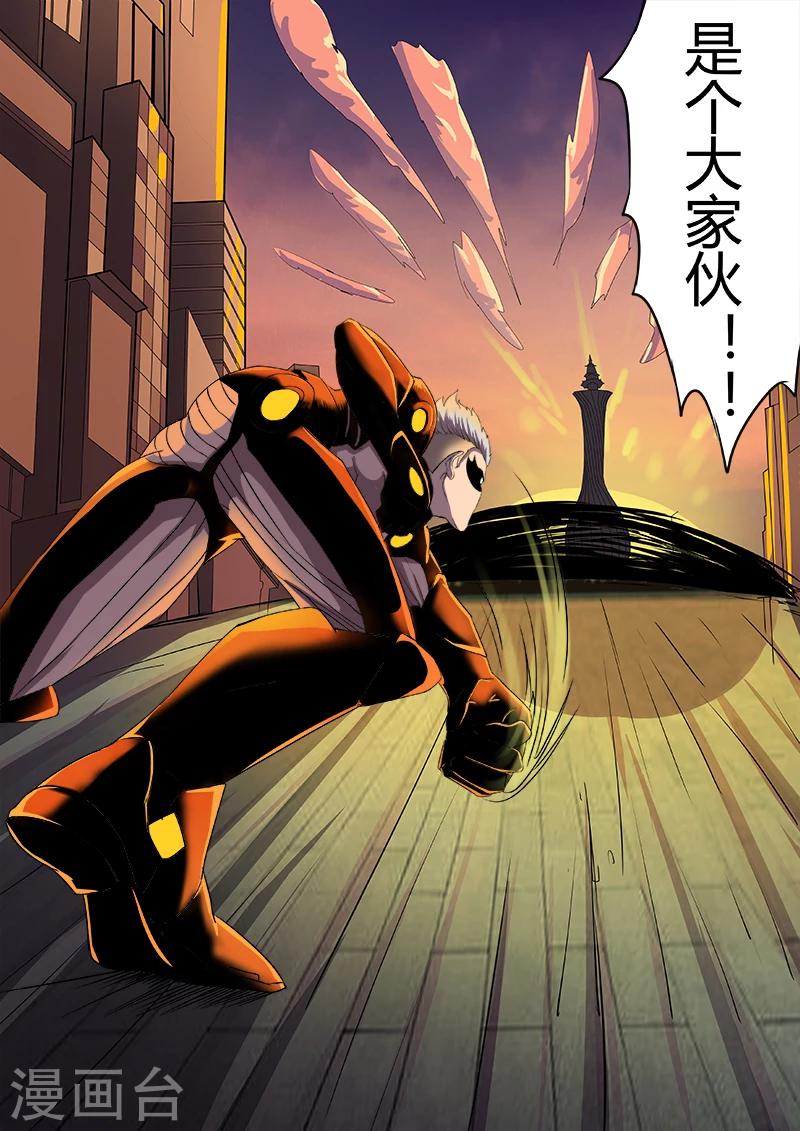 第35话 S级感染者-第142话