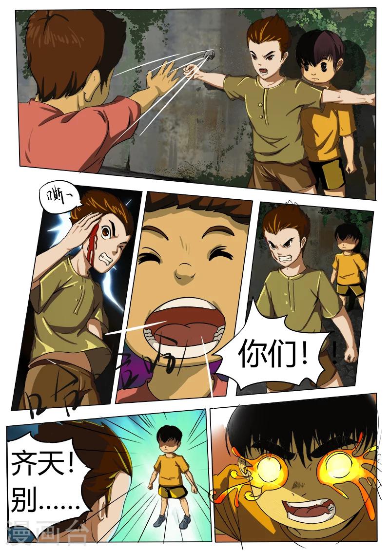 第35话 S级感染者-第142话