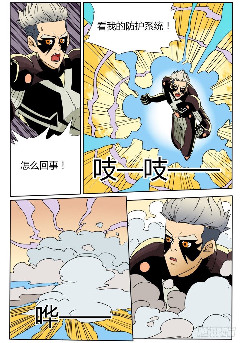刺杀-第36话