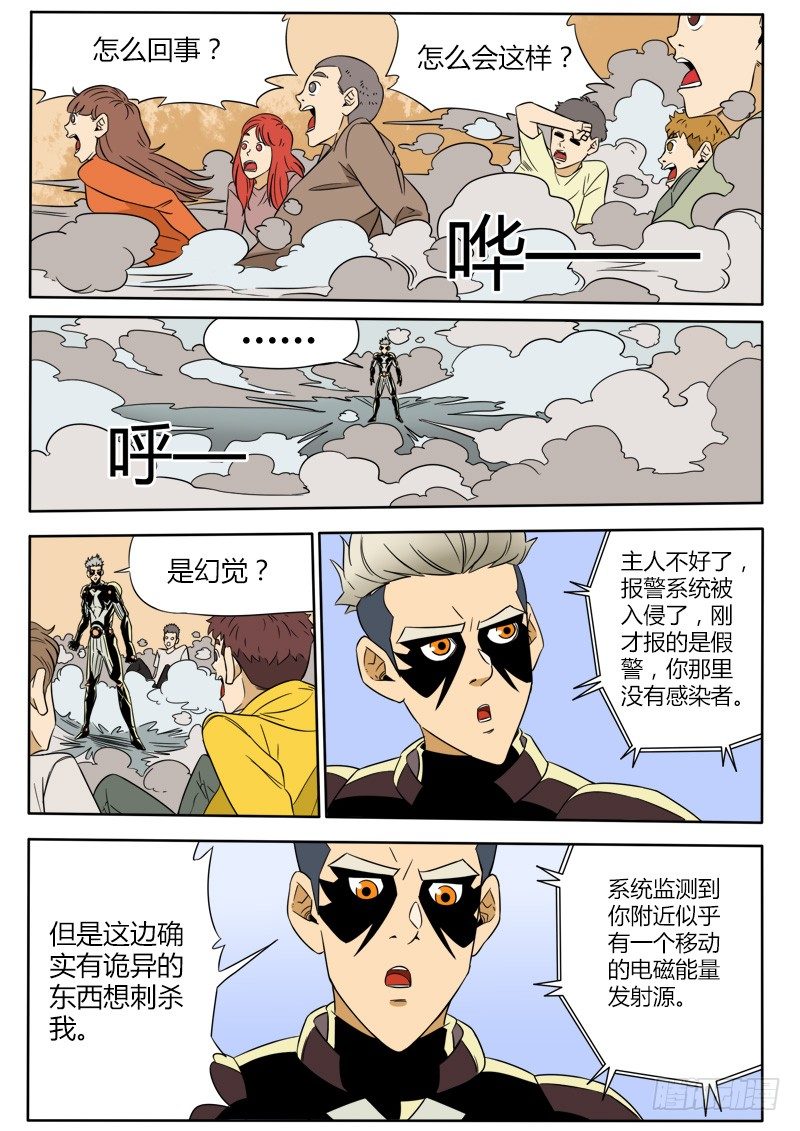 刺杀-第36话